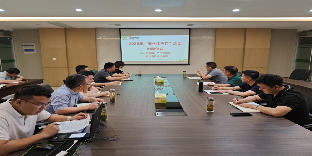 人人講安全、個(gè)個(gè)會(huì)應(yīng)急——綠葉集團(tuán)2025年“安全生產(chǎn)月”活動(dòng)開啟